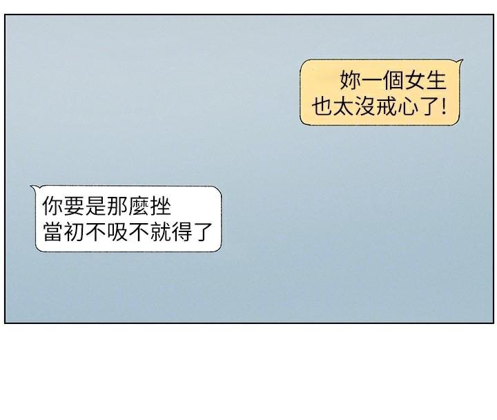 兄妹的秘密授课 第43話-老哥親製酸味加「濃」砲 韩漫图片68