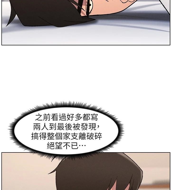 兄妹的秘密授课 第43話-老哥親製酸味加「濃」砲 韩漫图片73