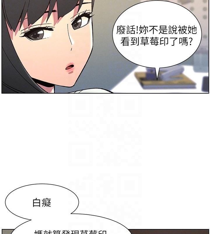兄妹的秘密授课 第43話-老哥親製酸味加「濃」砲 韩漫图片82