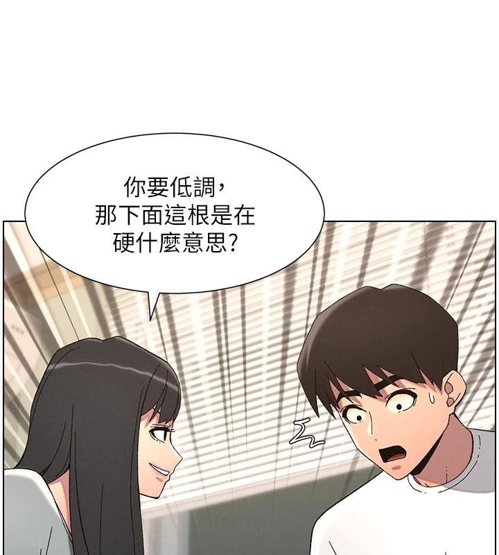 兄妹的秘密授课 第43話-老哥親製酸味加「濃」砲 韩漫图片85