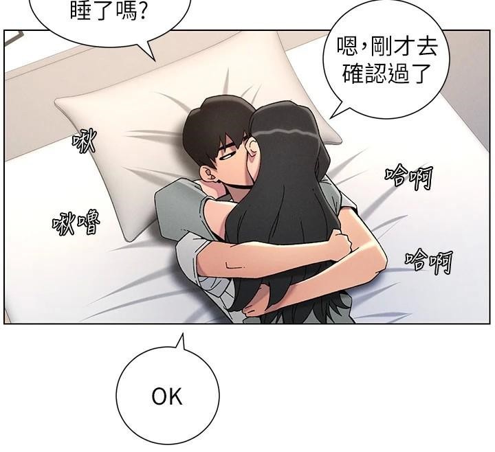 兄妹的秘密授课 第43話-老哥親製酸味加「濃」砲 韩漫图片96