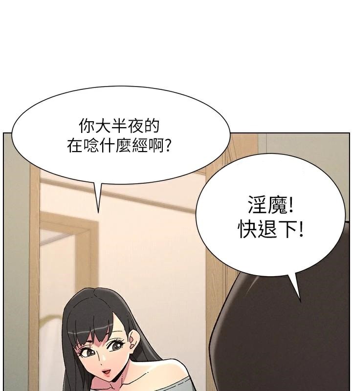 兄妹的秘密授课 第43話-老哥親製酸味加「濃」砲 韩漫图片78