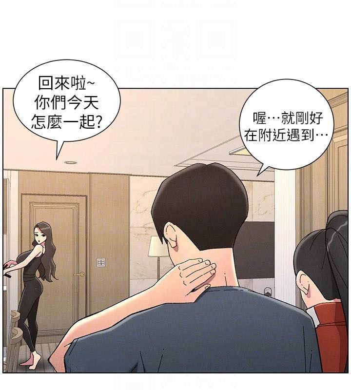 兄妹的秘密授课 第43話-老哥親製酸味加「濃」砲 韩漫图片19