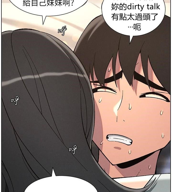 兄妹的秘密授课 第43話-老哥親製酸味加「濃」砲 韩漫图片102