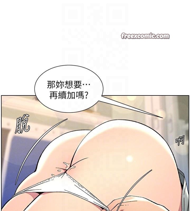 兄妹的秘密授课 第43話-老哥親製酸味加「濃」砲 韩漫图片105