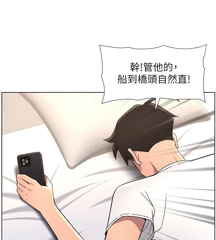 兄妹的秘密授课 第43話-老哥親製酸味加「濃」砲 韩漫图片69