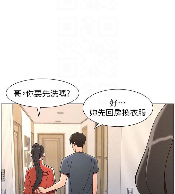 兄妹的秘密授课 第43話-老哥親製酸味加「濃」砲 韩漫图片51