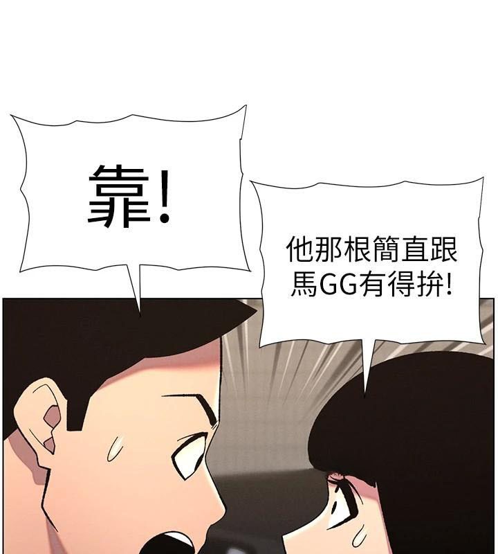 兄妹的秘密授课 第43話-老哥親製酸味加「濃」砲 韩漫图片11