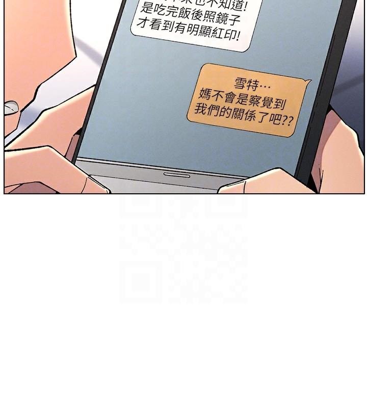 兄妹的秘密授课 第43話-老哥親製酸味加「濃」砲 韩漫图片67