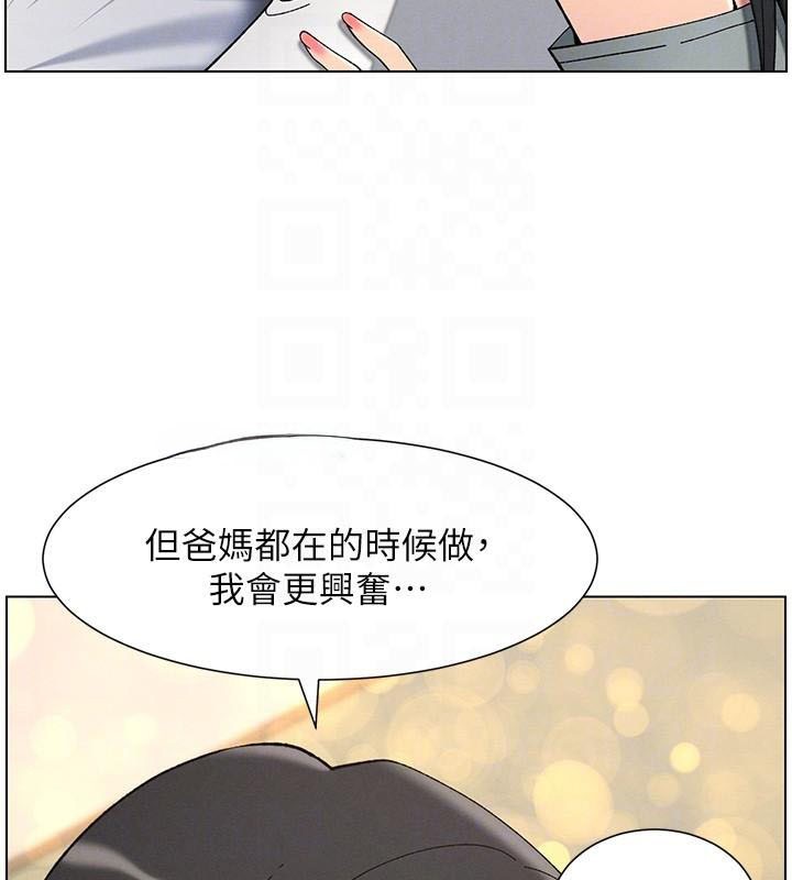 兄妹的秘密授课 第43話-老哥親製酸味加「濃」砲 韩漫图片89
