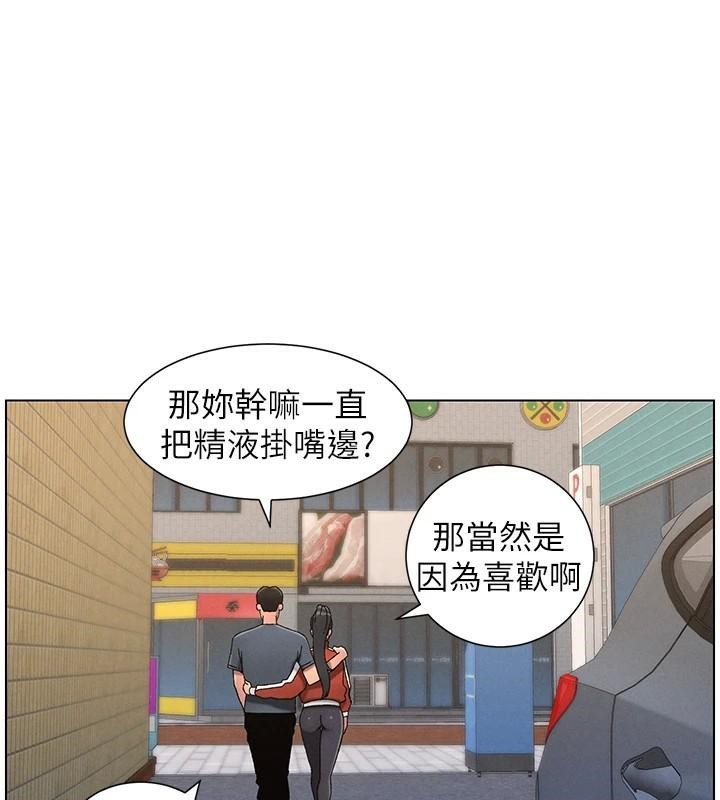 兄妹的秘密授课 第43話-老哥親製酸味加「濃」砲 韩漫图片1