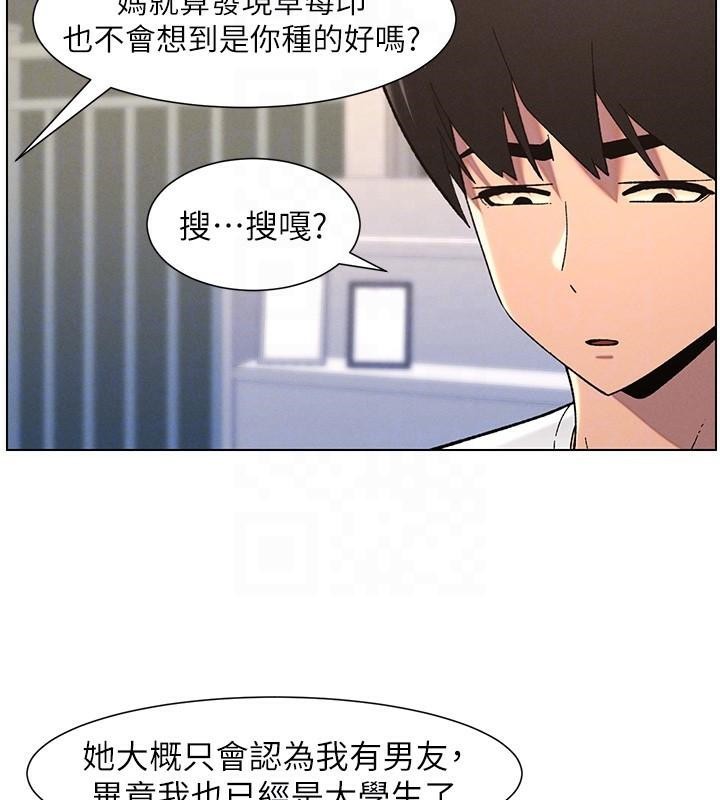 兄妹的秘密授课 第43話-老哥親製酸味加「濃」砲 韩漫图片83