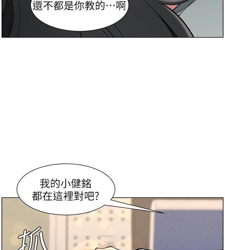 兄妹的秘密授课 第43話-老哥親製酸味加「濃」砲 韩漫图片103