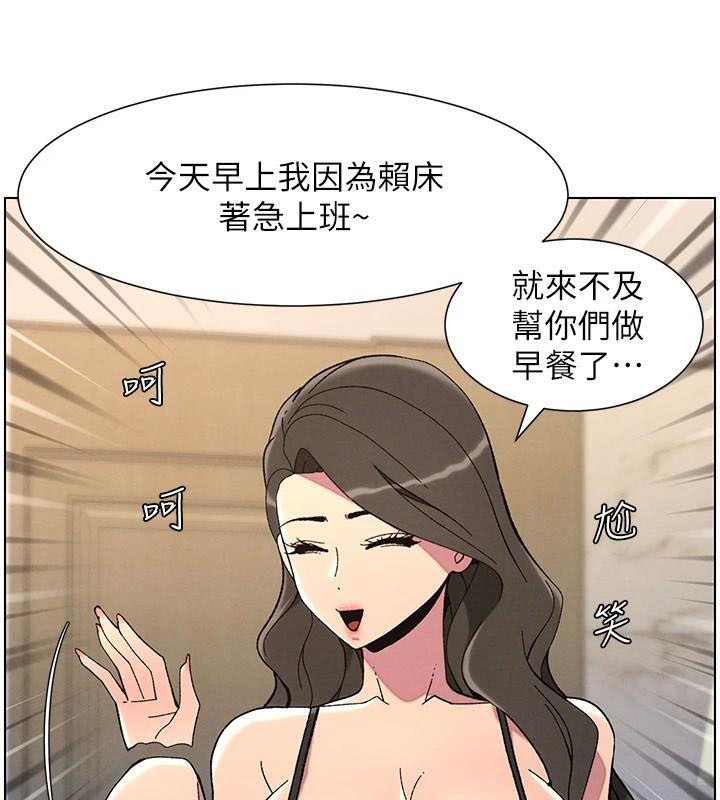 兄妹的秘密授课 第43話-老哥親製酸味加「濃」砲 韩漫图片46