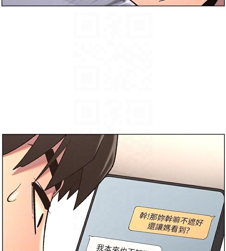 兄妹的秘密授课 第43話-老哥親製酸味加「濃」砲 韩漫图片66