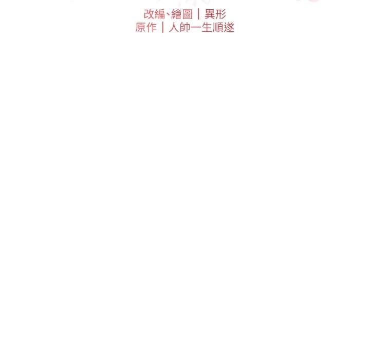 兄妹的秘密授课 第43話-老哥親製酸味加「濃」砲 韩漫图片9
