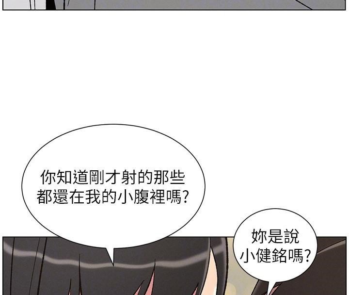 兄妹的秘密授课 第43話-老哥親製酸味加「濃」砲 韩漫图片100