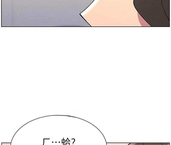 兄妹的秘密授课 第43話-老哥親製酸味加「濃」砲 韩漫图片40