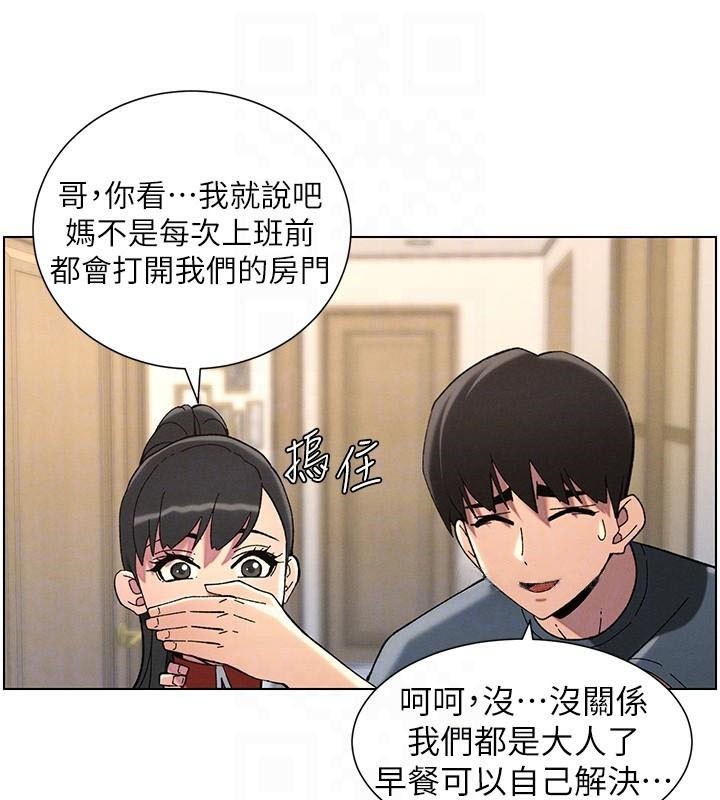 兄妹的秘密授课 第43話-老哥親製酸味加「濃」砲 韩漫图片49