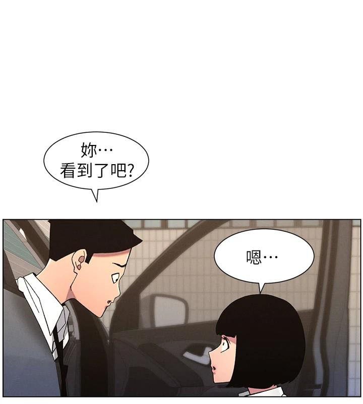 兄妹的秘密授课 第43話-老哥親製酸味加「濃」砲 韩漫图片10