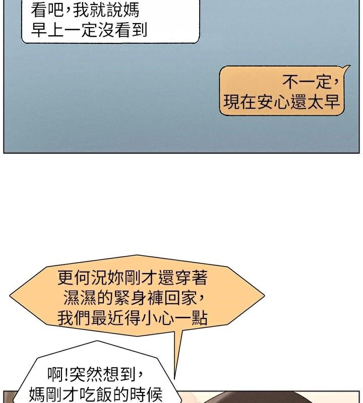兄妹的秘密授课 第43話-老哥親製酸味加「濃」砲 韩漫图片63