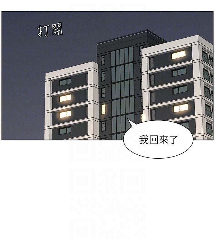 兄妹的秘密授课 第43話-老哥親製酸味加「濃」砲 韩漫图片18