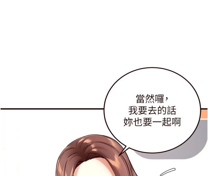 韩漫H漫画 熟女自助餐  - 点击阅读 第22话-不准觊觎阿姨们! 16