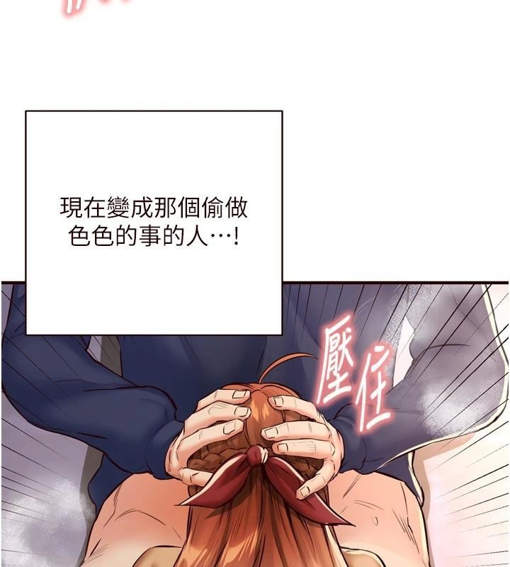 韩漫H漫画 熟女自助餐  - 点击阅读 第22话-不准觊觎阿姨们! 132