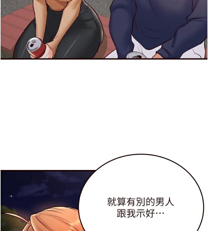 韩漫H漫画 熟女自助餐  - 点击阅读 第22话-不准觊觎阿姨们! 94