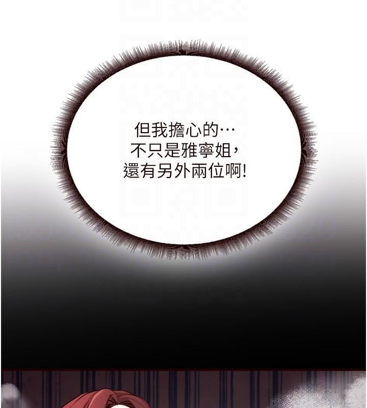 韩漫H漫画 熟女自助餐  - 点击阅读 第22话-不准觊觎阿姨们! 99