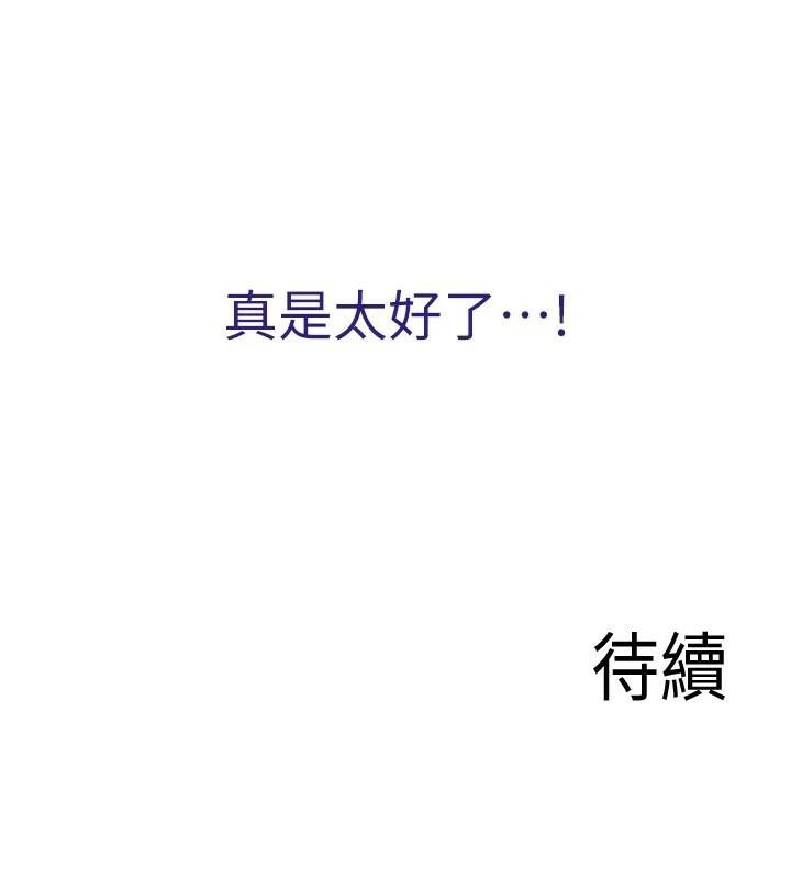 韩漫H漫画 熟女自助餐  - 点击阅读 第22话-不准觊觎阿姨们! 139