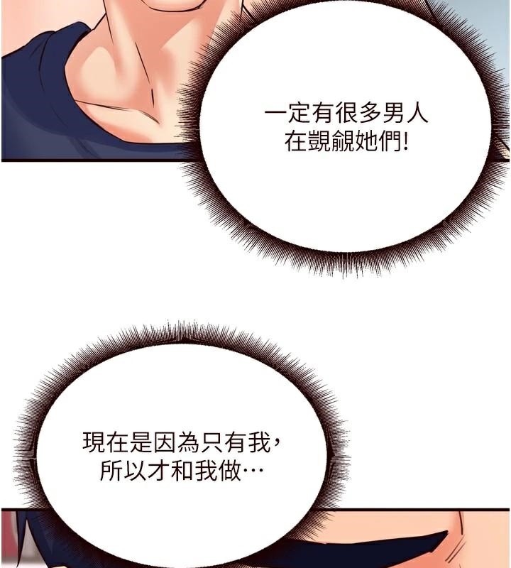 韩漫H漫画 熟女自助餐  - 点击阅读 第22话-不准觊觎阿姨们! 55