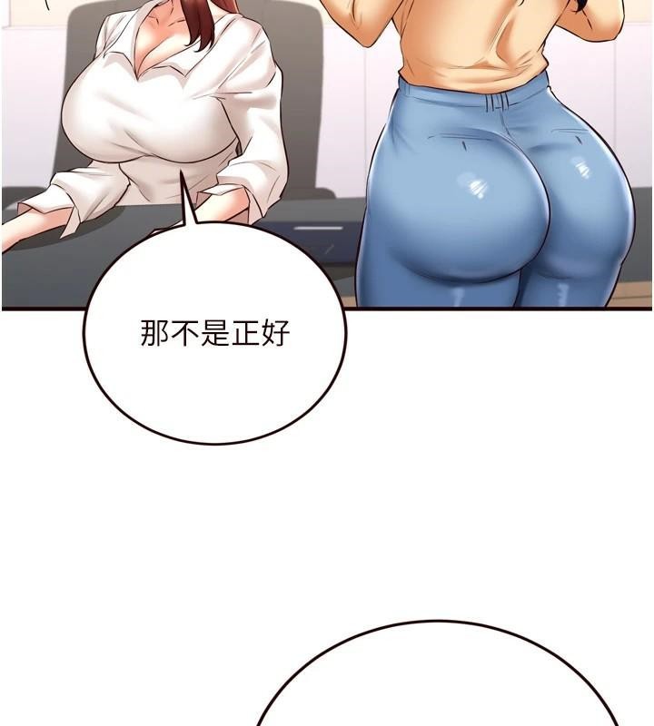 韩漫H漫画 熟女自助餐  - 点击阅读 第22话-不准觊觎阿姨们! 19