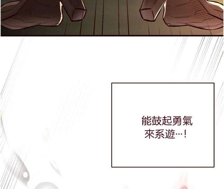 韩漫H漫画 熟女自助餐  - 点击阅读 第22话-不准觊觎阿姨们! 134