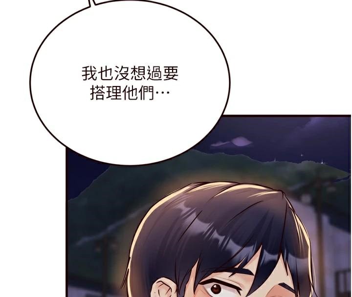 韩漫H漫画 熟女自助餐  - 点击阅读 第22话-不准觊觎阿姨们! 96