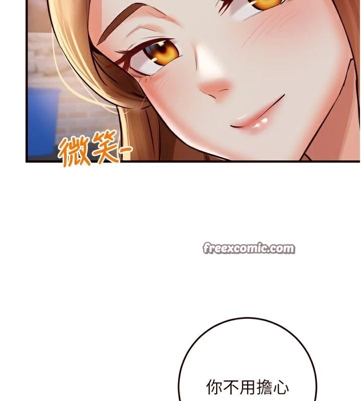 韩漫H漫画 熟女自助餐  - 点击阅读 第22话-不准觊觎阿姨们! 90