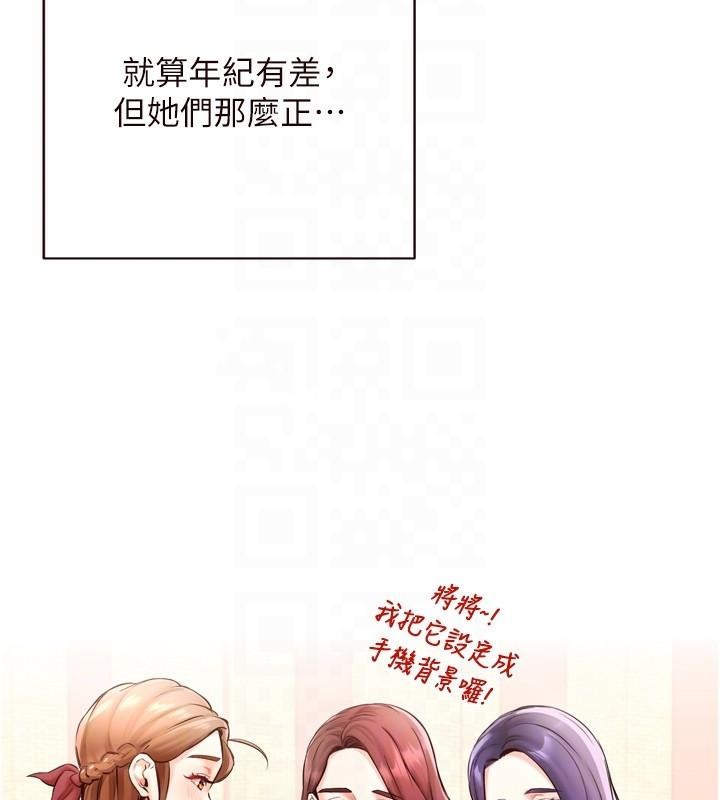韩漫H漫画 熟女自助餐  - 点击阅读 第22话-不准觊觎阿姨们! 46