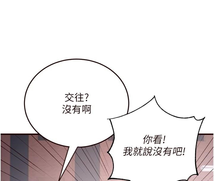 韩漫H漫画 熟女自助餐  - 点击阅读 第22话-不准觊觎阿姨们! 39
