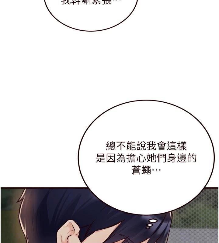韩漫H漫画 熟女自助餐  - 点击阅读 第22话-不准觊觎阿姨们! 88