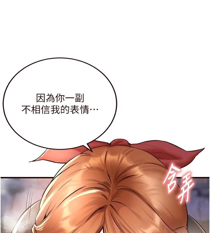 韩漫H漫画 熟女自助餐  - 点击阅读 第22话-不准觊觎阿姨们! 127