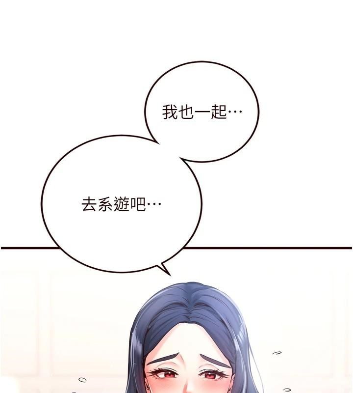 韩漫H漫画 熟女自助餐  - 点击阅读 第22话-不准觊觎阿姨们! 23