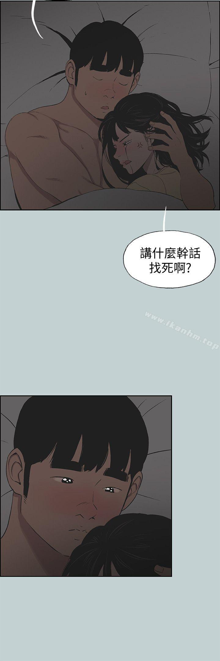 韩漫H漫画 适合劈腿的好日子  - 点击阅读 第116话-滋润柔嫩的肌肤 6