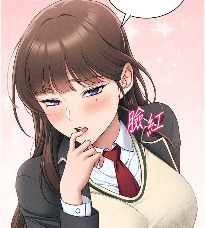 太妹攻略指南 第7話-拿肉體乞求主人憐憫 韩漫图片44