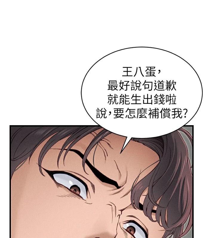 太妹攻略指南 第7話-拿肉體乞求主人憐憫 韩漫图片112