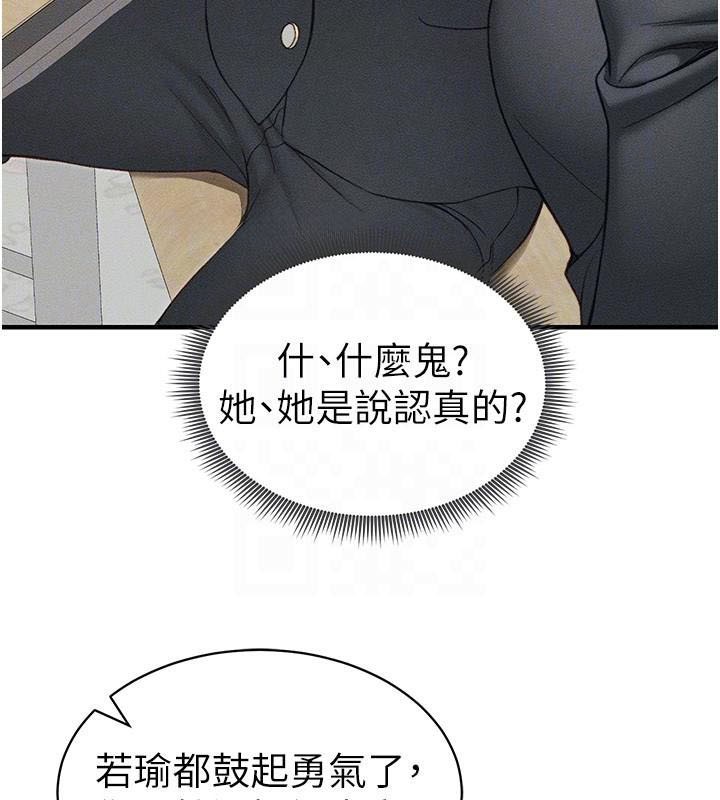 太妹攻略指南 第7話-拿肉體乞求主人憐憫 韩漫图片65