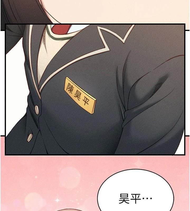 太妹攻略指南 第7話-拿肉體乞求主人憐憫 韩漫图片43