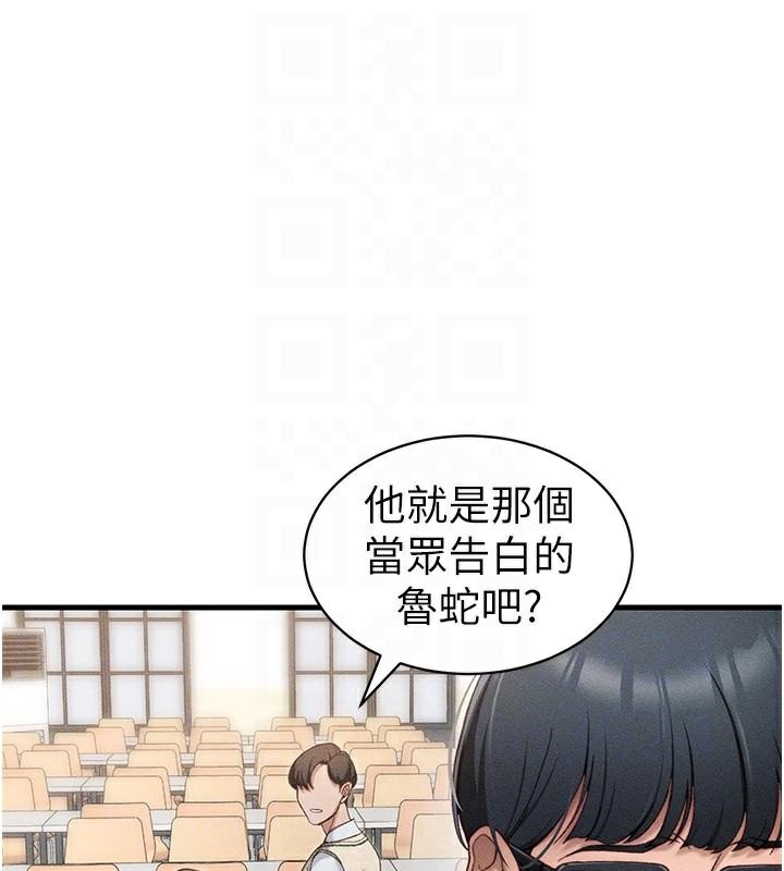 太妹攻略指南 第7話-拿肉體乞求主人憐憫 韩漫图片92