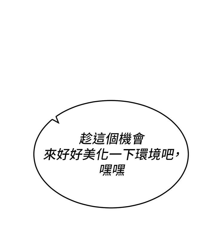 太妹攻略指南 第7話-拿肉體乞求主人憐憫 韩漫图片175