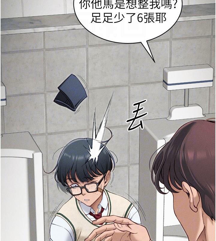 太妹攻略指南 第7話-拿肉體乞求主人憐憫 韩漫图片109