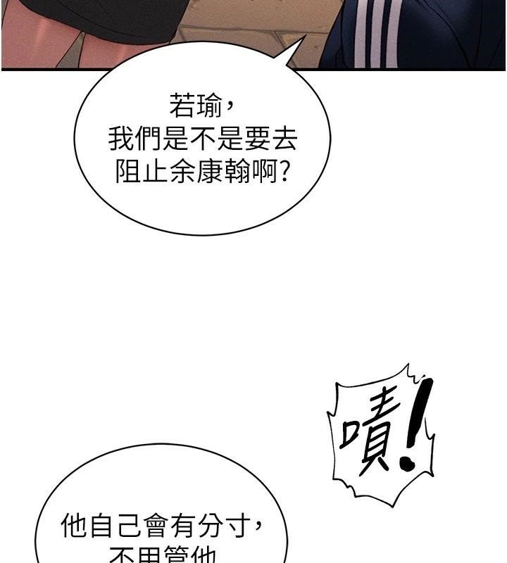 太妹攻略指南 第7話-拿肉體乞求主人憐憫 韩漫图片167